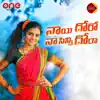 Relare Ganga - Nayi Doro Naa Sinni Dora - Single